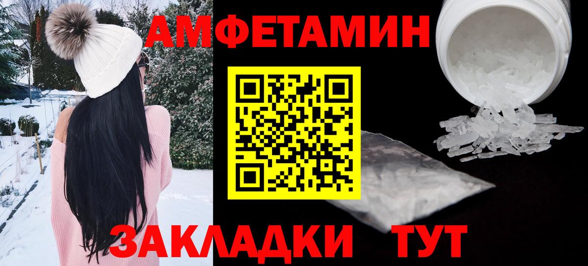 Amphetamine  АМФ Розовый  Вход с VPN  Урус-Мартан 