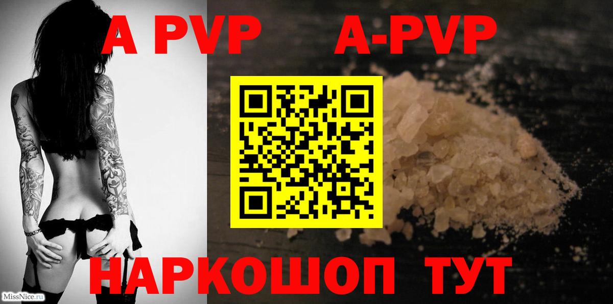 A-PVP кристаллы  APVP Соль  Урус-Мартан  Alpha-PVP Crystall 
