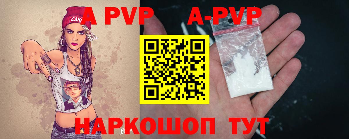 купить   Alfa_PVP мука  Вход с VPN  Урус-Мартан  А ПВП кристаллы 