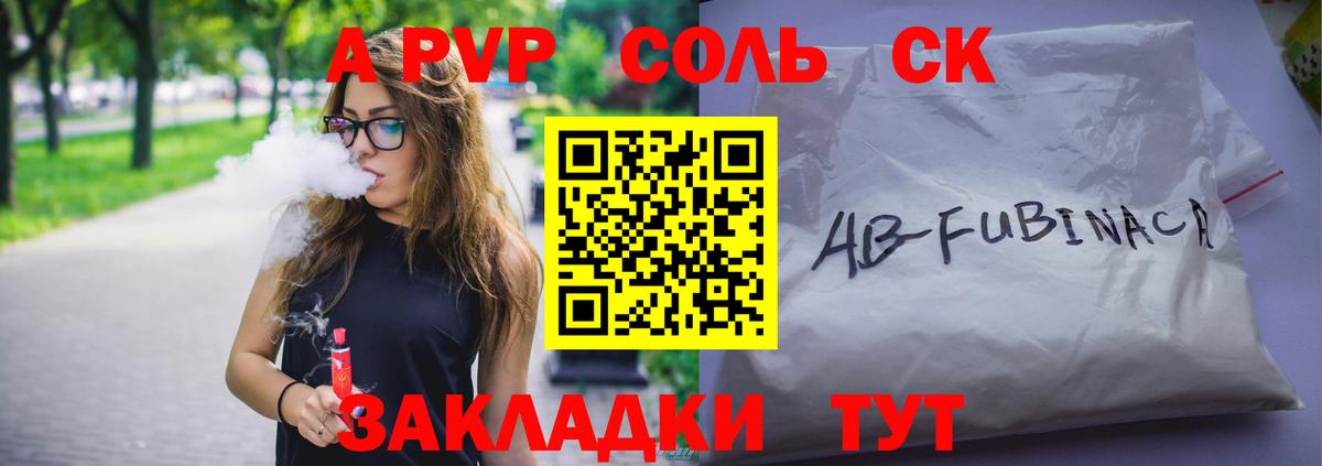 APVP СК Урус-Мартан