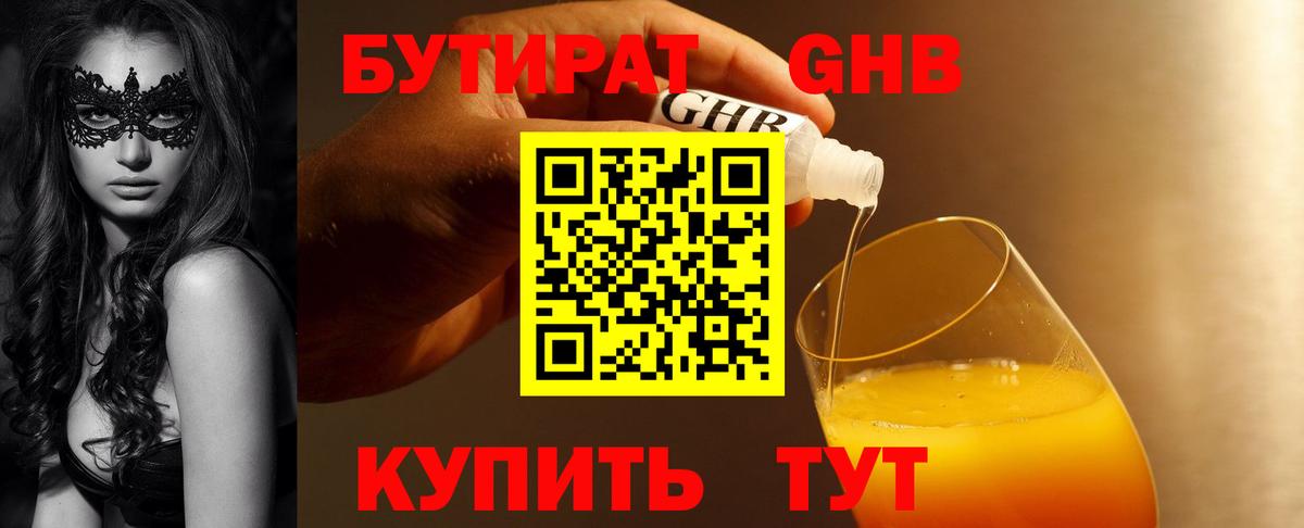 Урус-Мартан  БУТИРАТ оксана  Вход с VPN 