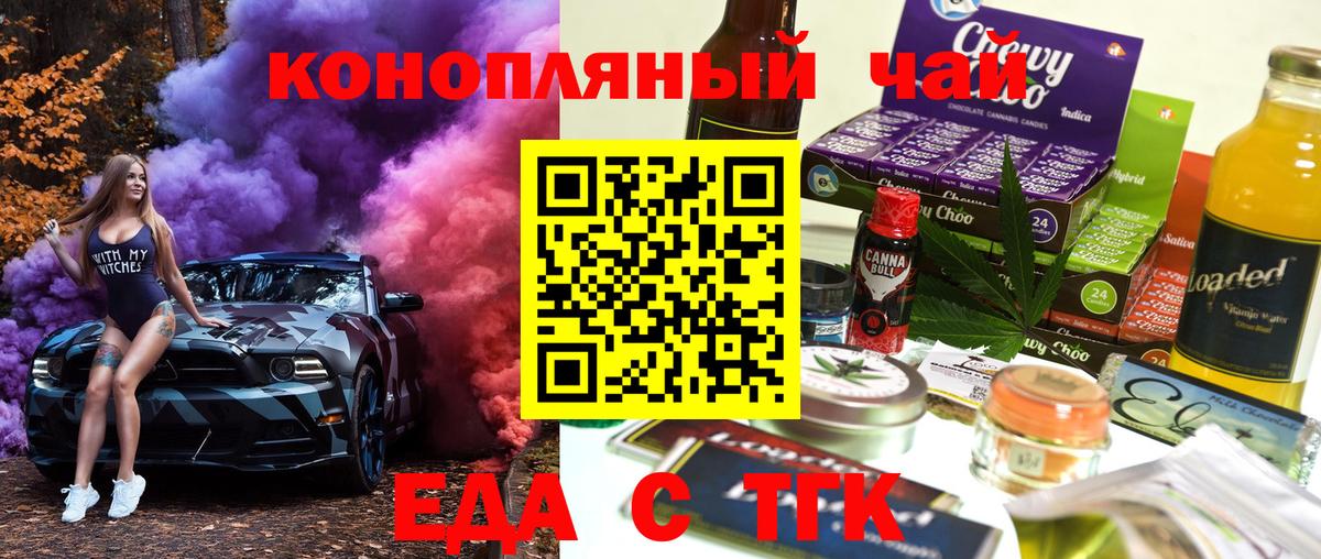 Урус-Мартан  Еда ТГК конопля  Вход с VPN 