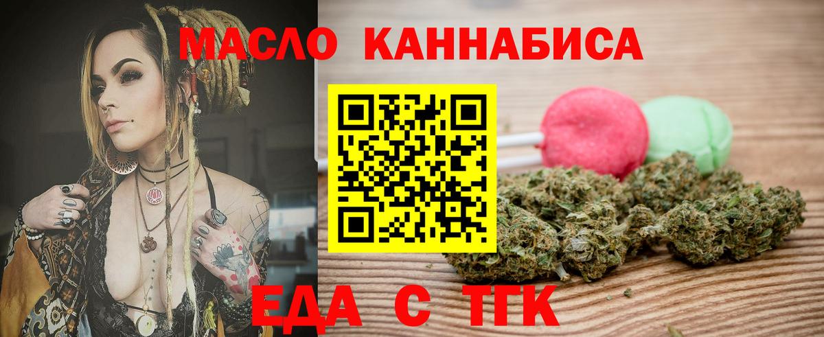 Cannafood конопля  Урус-Мартан 