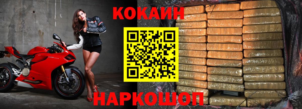 КОКАИН VHQ Урус-Мартан