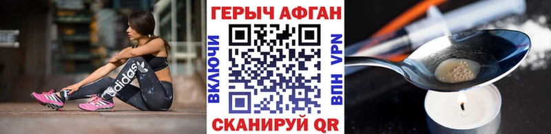ГЕРОИН герыч  гидра   даркнет какой сайт  Урус-Мартан 