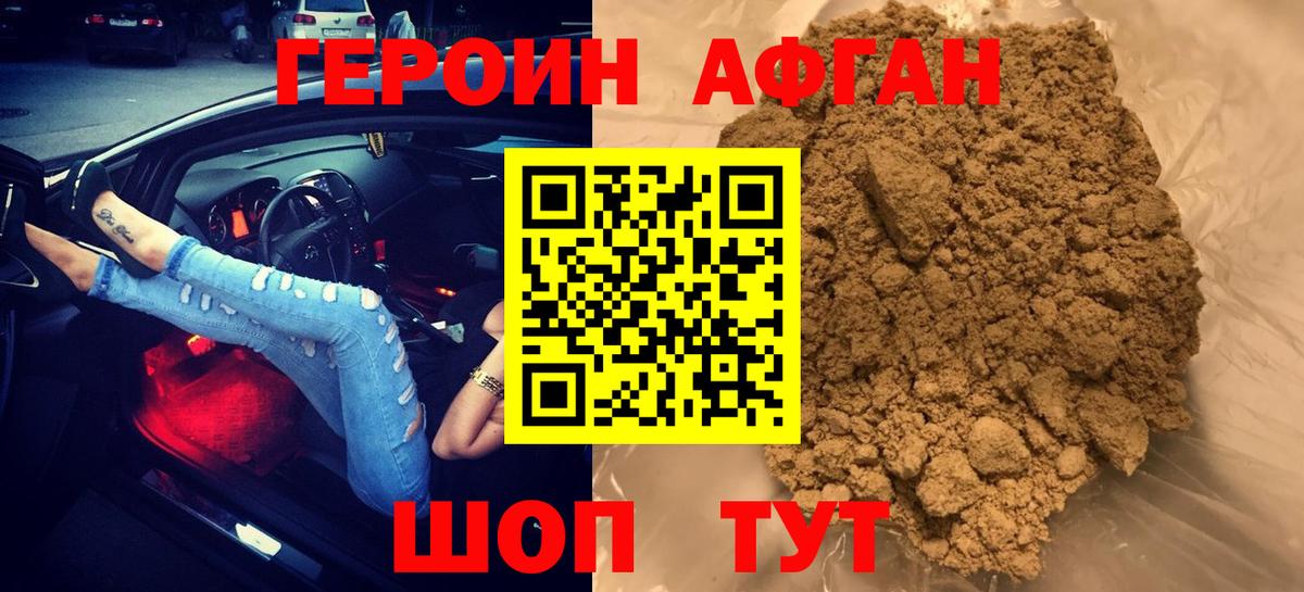 ГЕРОИН гречка  Героин  Урус-Мартан 