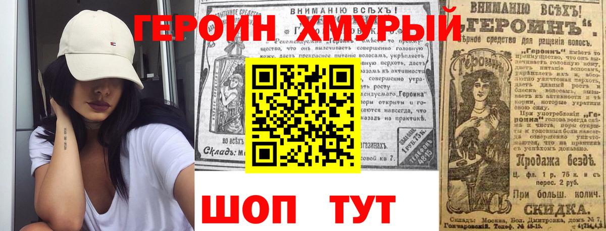 Героин Афган  Вход с VPN  Героин  Урус-Мартан 
