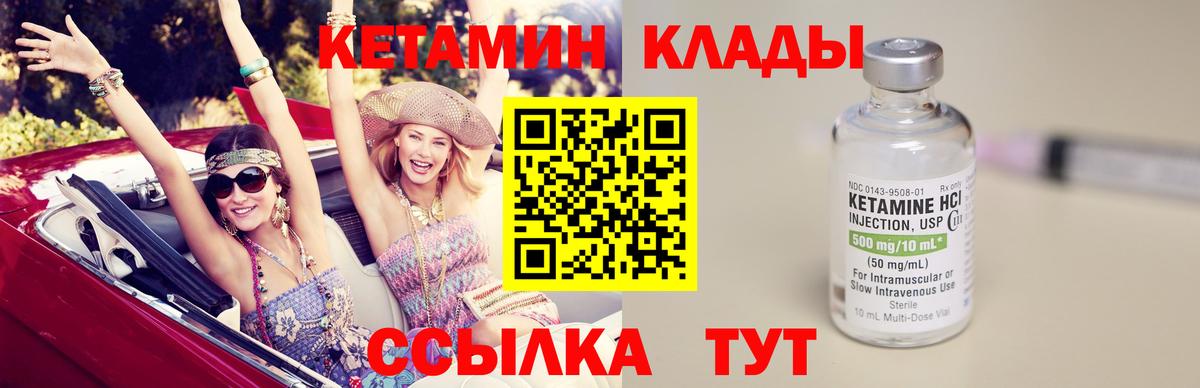 КЕТАМИН ketamine  Урус-Мартан 