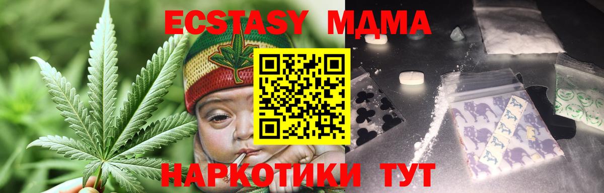 MDMA  Вход с VPN  Урус-Мартан  MDMA молли 