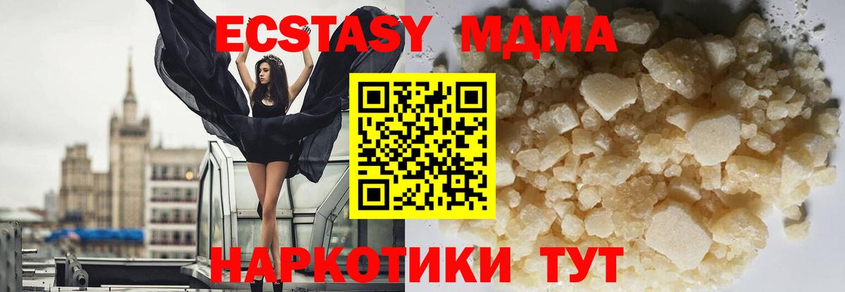 MDMA Molly Урус-Мартан