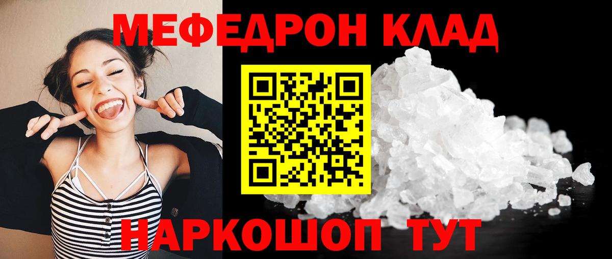 Урус-Мартан  Мефедрон  Меф  Вход с VPN  Мефедрон mephedrone  МЯУ-МЯУ mephedrone 