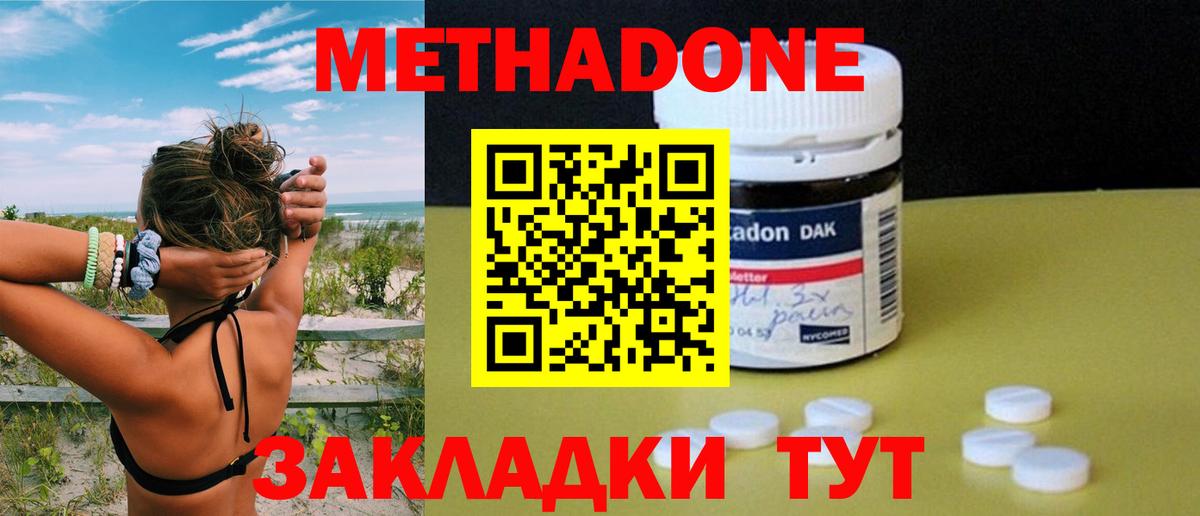 МЕГА зеркало  Метадон VHQ  Вход с VPN  МЕТАДОН methadone  Урус-Мартан 