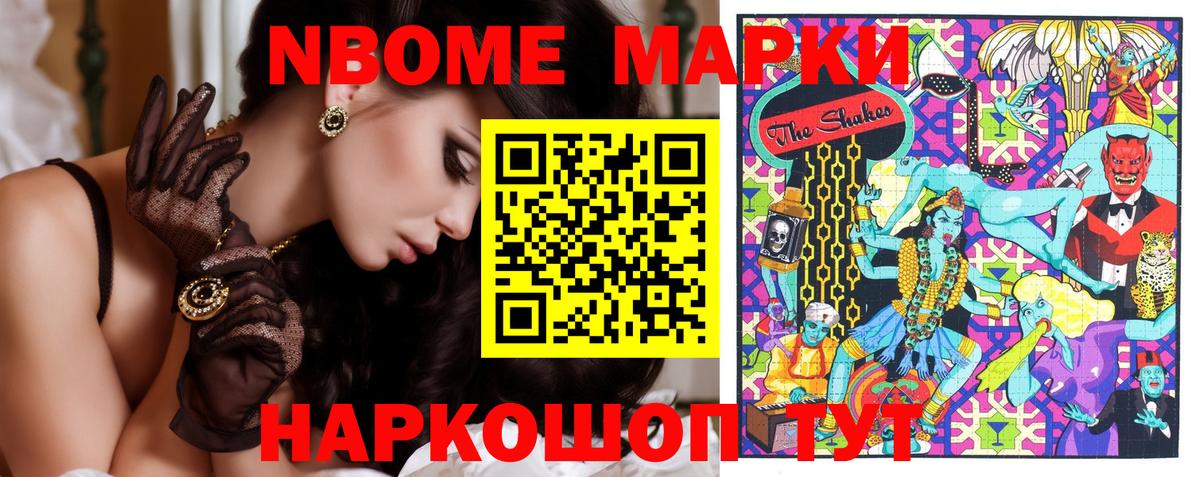 Марки 25I-NBOMe 1,5мг  Марки 25I-NBOMe 1,5мг  Марки N-bome  Урус-Мартан 