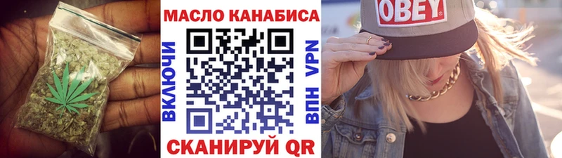 ТГК THC oil  Урус-Мартан 