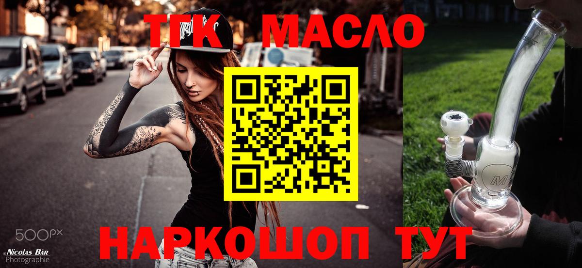 как найти наркотики  Урус-Мартан  ТГК THC oil 