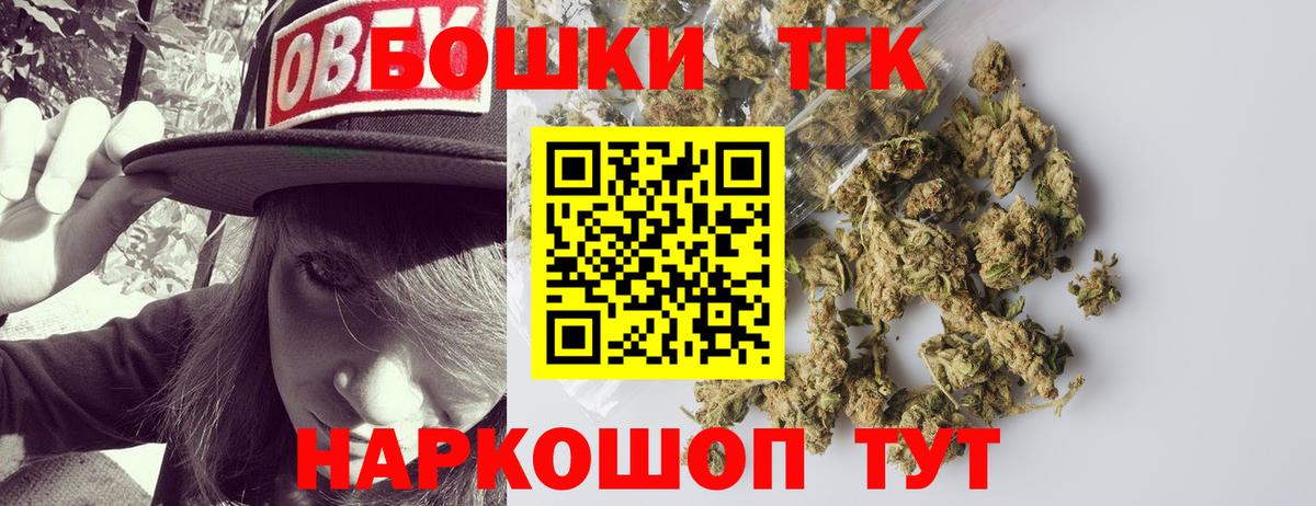 Бошки Шишки Ganja Урус-Мартан